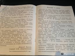 проверочные работы по литературному чтению 4 класс бунеев скачать Kontrolnaya Rabota Po Chteniyu 4 Klass 2 Variant Prakard