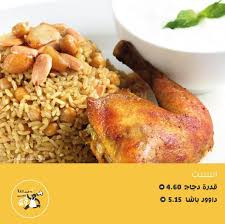 هلا بازار رقم هاتف مطعم ديرتنا اكسبرس 065902020 خدمة التوصيل