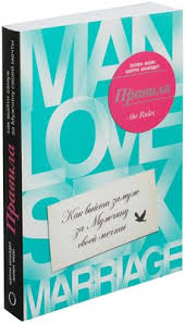 как выйти замуж за мужчину своей мечты читать полностью Pravila Kak Vyjti Zamuzh Za Muzhchinu Svoej Mechty Ellen Fejn Sherri Shnejder Kupit Knigu Pravila Kak Vyjti Zamuzh Za Muzhchinu Svoej Mechty V Minske Izdatelstvo Eksmo Na Oz By