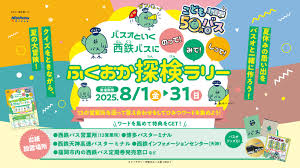 西日本新聞me - News update