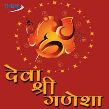 Deva shree ganesha song mp3 download pagalworld. Deva Shree Ganesha Songs Download Deva Shree Ganesha Mp3 Songs Online Free On Gaana Com