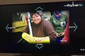לחיצה על כפתור הבית בעת צפייה בערוץ פותח תפריט שמציג ארבע אפשריות בכל צלע במסך (לבחירה באמצעות כפתורי הניווט): ×¤×¨×˜× ×¨ Tv ×ž×ž×©×§ ×ž×¦×•×™×Ÿ ×•×¢×©×¨×•×ª ×¢×¨×•×¦×™× ×›×œ×›×œ×™×¡×˜