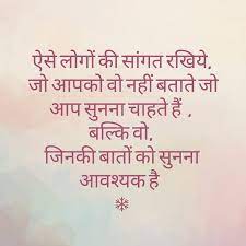 Pin By Shalini Mehta On Hindi Shayari Emotions Poetry Sayings