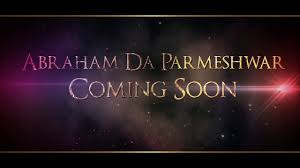 TEASER || Abraham Da Parmeshwar || Punjabi Gospel Song || William Massey