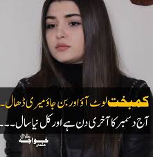We did not find results for: Pin On Sad Urdu Poetry 2019 Urdu Intakhab