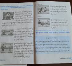 Berikut ini ustadz sampaikan tugas bahasa indonesia berupa latihan s. Bahasa Jawa Kelas 5 Hal 98 Poin A Sd E Brainly Co Id