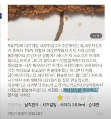 내 친구 새우튀김 1개 환불해본 썰.txt 2. Df3nn5ejt4vmzm