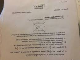 Devoir Maison En Maths 4eme Reproduire Une Frise Suivi En Ligne Le Coin Des Maths En Ligne