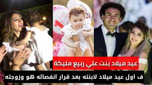 طالق، ثم طالق، ثم طالق، أو طالق وطالق وطالق، هذا تقع الثلاث على المعتمد وهو الذي عليه. Ø¹ÙŠØ¯ Ù…ÙŠÙ„Ø§Ø¯ Ø§Ø¨Ù†Ø© Ø¹Ù„ÙŠ Ø±Ø¨ÙŠØ¹ Ù…Ù„ÙŠÙƒØ© Ø¨Ø¹Ø¯ Ø§Ù†ÙØµØ§Ù„Ù‡ Ø¹Ù† Ø²ÙˆØ¬ØªÙ‡ Ù†Ø¯ÙŠ Ù…Ø­Ù…ÙˆØ¯ Youtube