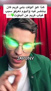 كريم الجزائري: الكشف عن سبب غياب كريم عن البثوث