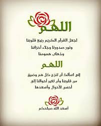 Pin By عبدالله السيف On Art Romantic Love Quotes Islamic Images Romantic Love