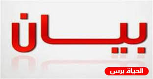 Pin On Alhayatpress