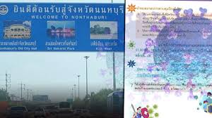 On 15 february 1936 nonthaburi town municipality (thesaban mueang) was established, which only covered suan yai subdistrict just 2.5 km 2 (0.97 sq mi). Ro Ir4mzrc8dnm