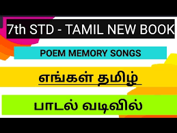 We did not find results for: 7th Std 1 1 à®Žà®™ à®•à®³ à®¤à®® à®´ à®ª à®Ÿ à®Ÿ 7th Tamil Book Poem Song New Syllabus à®Žà®™ à®•à®³ à®¤à®® à®´ Youtube