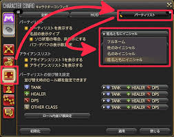 Ff14 ターゲット情報をイニシャル表示にする方法 パーティリスト ネームプレート チャットログの設定も解説 のしろぐ