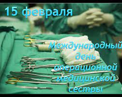С днем медицинской медсестры тебя я поздравляю. Otkrytki Kartinki Gif Smajliki Mezhdunarodnyj Den Operacionnoj Medicinskoj Sestry 15 Fe Pozdravleniya Otkrytki Prazdniki Maya 12 Maya Mezhdunarodnyj Den Medicinskoj Sestry Skachat