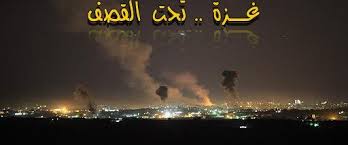 يومٌ خامس من القصف المتبادل بين اسرائيل وغزة. ØºØ²Ø© ØªØ­Øª Ø§Ù„Ù‚ØµÙ Photos Facebook