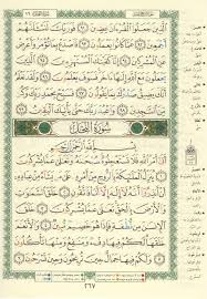 .kami telah meneruskan usaha melakukan rakaman pembelajaran ilmu tajwid dan pembacaan kepada surah2 ustaz zaki & admin zulkifli. Quran 15 Al Hijr Ø³ÙˆØ±Ø© Ø§Ù„Ø­Ø¬Ø± Style 7 Page 267 Ø§Ù„Ù‚Ø±Ø¢Ù† Ø§Ù„ÙƒØ±ÙŠÙ…