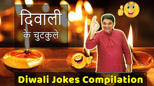 Exam time comedy jokes for whatsapp pic. Jokes In Hindi Diwali Jokes In Hindi à¤¹ à¤¦ à¤š à¤Ÿà¤• à¤² Stand Up Comedy Hindi Happy Diwali Jokes Youtube