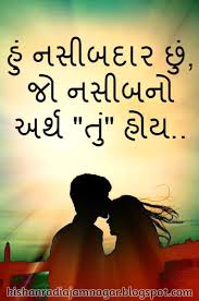 આ ઝરમર ઝર વરસાદ, વળી વળીને વરસે જાણે મધુર કોઇની યાદ ! Gujrati Love Quotes Image Love Quotes For Wife Love Quotes With Images Image Quotes