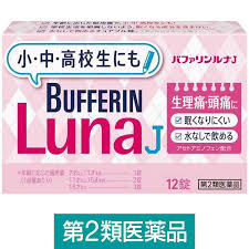 メールアドレスが公開されることはありません。 次回のコメントで使用するためブラウザーに自分の名前、メールアドレス、サイトを保存する。 このサイトはスパムを低減するために akismet を使っています。 Lohaco è§£ç†±å‰¤ éŽ®ç—›å‰¤ é ­ç—›è–¬ç‰¹é›†