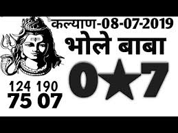 Videos Matching 08 07 2019 Bhole Baba Chart Kalyan Weekly