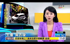 壹電視 新聞主播，壹電視 新聞製作人 * 主要時段: æ–°èžç¾Žå¥³ä¸»æ'­è¨˜è€…ä¿±æ¨‚éƒ¨ å£¹é›»è¦–æ–°èžå°æ­£å¦¹ä¸»æ'­ Facebook