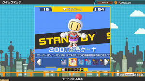 プレイレポートを掲載 文 滑川けいと 公式サイトは こちら 本作は、最大64人でのオンライン対戦ができる『ボンバーマン』シリーズ最新作。基本プレイ無料で、nintendo switch、ps4、ps5、xbox one、xbox series x/s、steam. Ekugdgc Orhnjm
