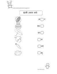 Worksheet will open in a new window. 35 Class 1 Worksheets Ideas Worksheets Fun Worksheets For Kids Hindi Worksheets