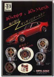 auto rims おしゃれまとめの人気アイデア pinterest franco roco カーライフ フェアレディz 旧車