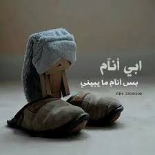 ابي انام م arabic funny women life emotional photos