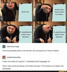Of All The Possible Jokes In This Format L Dld Not Expect Me Tower Of Babel M Lt Took Me A Little Bit To Get Bc I Understand Both Languages Xd Languages