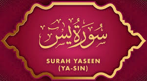 I believe in allah сура ясин surah yasin. 5 Benefits Of Surah Yasin Quran Is The Best Marvel And Gift Of By Muhammad Qasim Medium