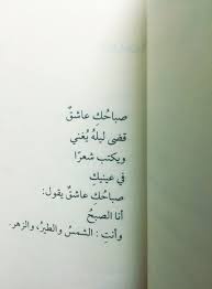 صباح الخير لكل عشاق تمبلر sraaab7 one word quotes sweet romantic quotes love quotes wallpaper