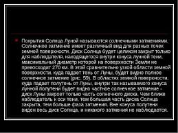 Hi सूर्य ग्रहण हमेशा पूर्णिमा के दिन होता है। en now the thing about total eclipses is, if you wait for one to come to you, you're going to be waiting a long time. à¤• à¤¯ à¤¹ à¤¸ à¤° à¤¯ à¤— à¤°à¤¹à¤£ à¤• à¤ª à¤°à¤¸ à¤¤ à¤¤ à¤à¤• à¤¸ à¤° à¤¯ à¤— à¤°à¤¹à¤£ à¤• à¤¦ à¤° à¤¨ à¤˜à¤Ÿà¤¨ à¤¸ à¤° à¤¯ à¤— à¤°à¤¹à¤£ à¤• à¤†à¤µ à¤¤ à¤¤