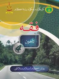 Feqah tahun 2 pdpr 2021 tajuk : Buku Teks Jais Feqah Tahun 4