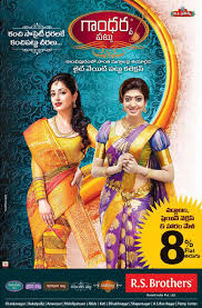 Create Your Own Style With Latest Pattusaree Collection Arrived In R S Brothers And Special Offers On Golden Waist Belt Vaddanam Pla Sasa Gold Haram Flyer