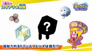 三魔官のスタアラ☆特報】公式ツイートまとめ (4ページ目) - Togetter
