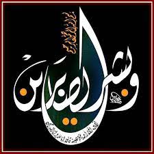 بحث عن الخط العربي اصله وتطوره الخط الع ر ب ي هو الفن الجميل للكتابة العربية ال islamic art calligraphy calligraphy art print islamic calligraphy painting