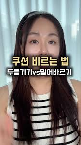 메쉬망 쿠션 끝까지 쓰는 법