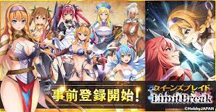 Queen's Blade Battle: Queen's Blade Limit Break is coming!!