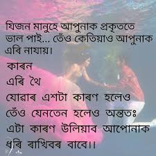 Mein nahi kaheti ye sari duniya kaheti hai mein mom ki gudiya ho Assamese Love Shayari Photo Images Quotes Hindi Shayari à¤¹ à¤¦ à¤¶ à¤¯à¤° 2021 22