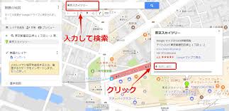 Googleマップでピンを任意の位置に立てる方法 スマホアプリやiphone Androidスマホなどの各種デバイスの使い方 最新情報を紹介するメディアです