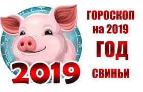 гороскоп для овнов на 2019 год от павла глобы Novyj 2019 God Uznat Goroskop Ot Pavla Globy Na 2019 God Znaki Zodiaka Oven Telec Bliznecy Raki Lvy Devy Otdyh Na Chyornom More Otdyh V Zatoke Otdyh V