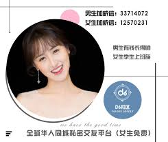 华人私密交友平台 男生加威信33714072女生加威信12570231 女生免费 玉林 北海 大理 澳大利亚 新西兰 马来西亚 马尔代夫 英国 法国 德国 意大利 荷兰 瑞士 瑞典 俄罗斯 莫斯科 泰国 牛逼 装逼