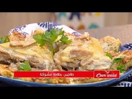 طاجين بطاطا مشوكة وصفات أم وليد Samira Tv Wassafat Oum Walid Youtube Food Organic Lifestyle Chicken