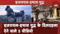 LIVE Updates Situation Worsens Between पीठासीन अधिकारी स्वर्गीय दिवेश भाटी.. And Palestine ...