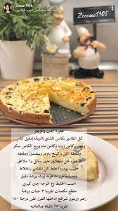 المعجنات Cooking Recipes Desserts Food Dishes Food Receipes