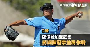 日本bs衛星 日本衛星 4k8k 大小耳朵 陳偉殷 千葉羅德海洋 福岡軟銀鷹 日本職棒 陽春砲 棒球 野球. ç¾…å¾·éšŠhashtag On Twitter