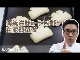 wumai手感烘焙 克林姆麵包 youtube home decor decals home decor decor